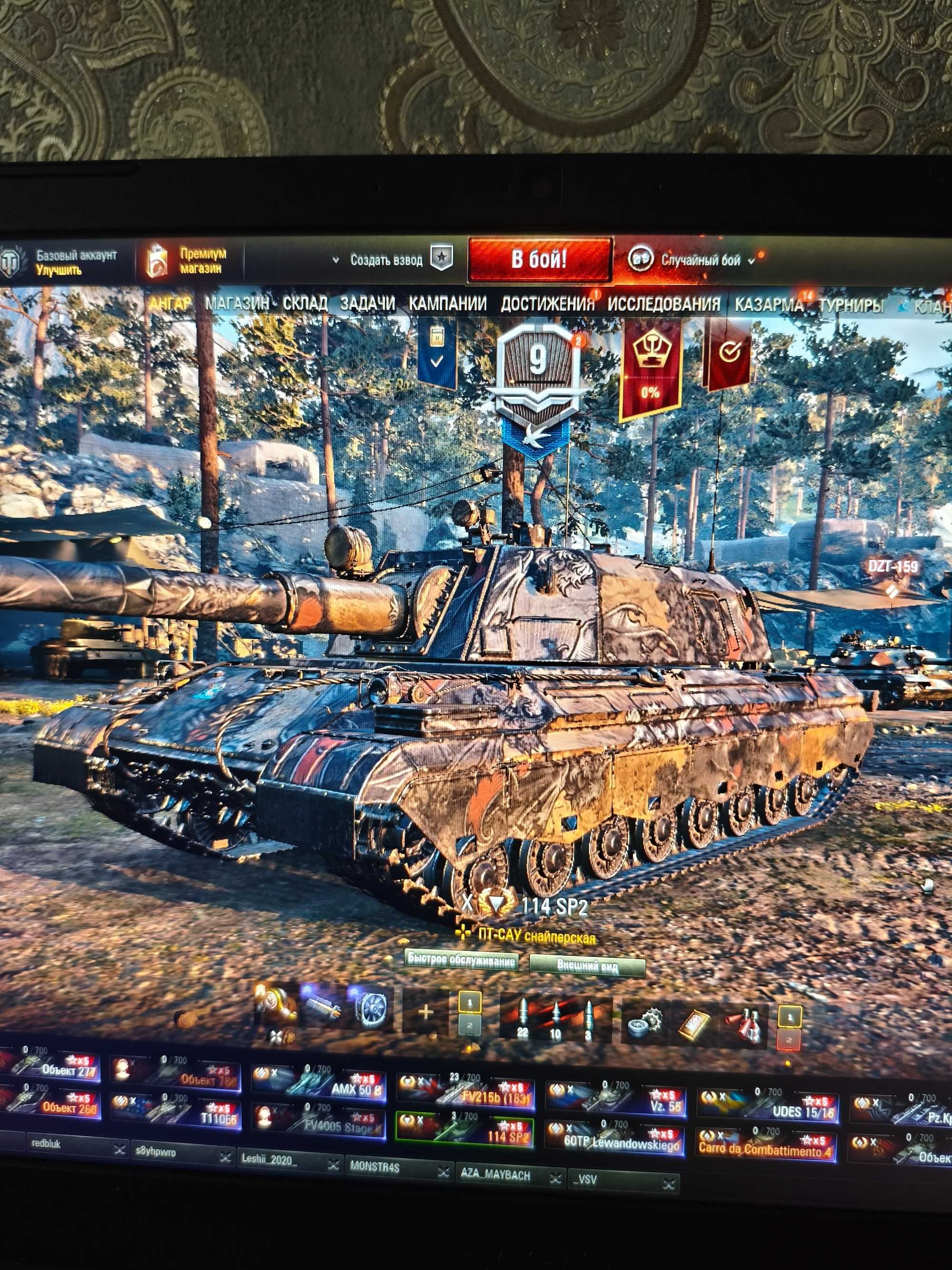 Аккаунт World of tanks