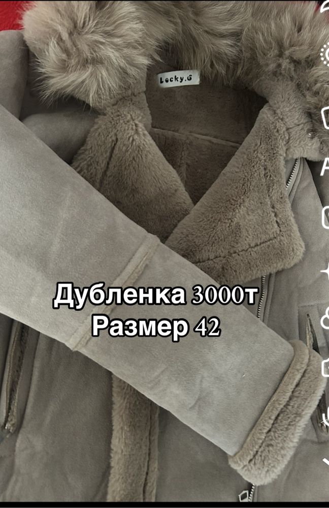 Новые вещи