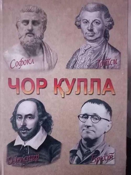 Китоб /  Книги  .