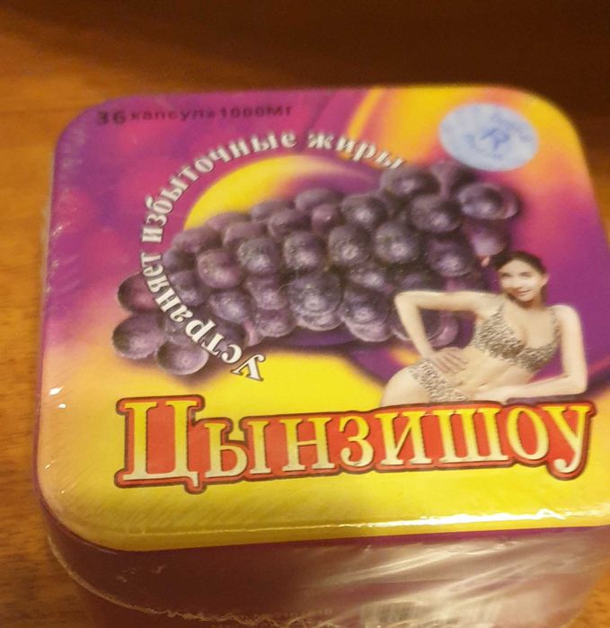 Продам для похудения. Оригинал. Рн Билайна по Ауэзова.