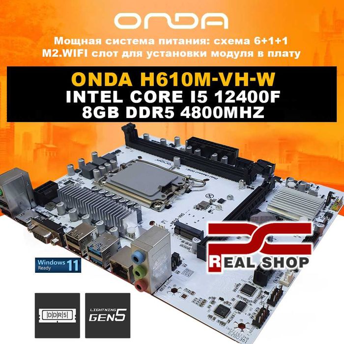Intel-White! ONDA H610M-VHW + Intel Core i5 12400F + 8GB DDR5