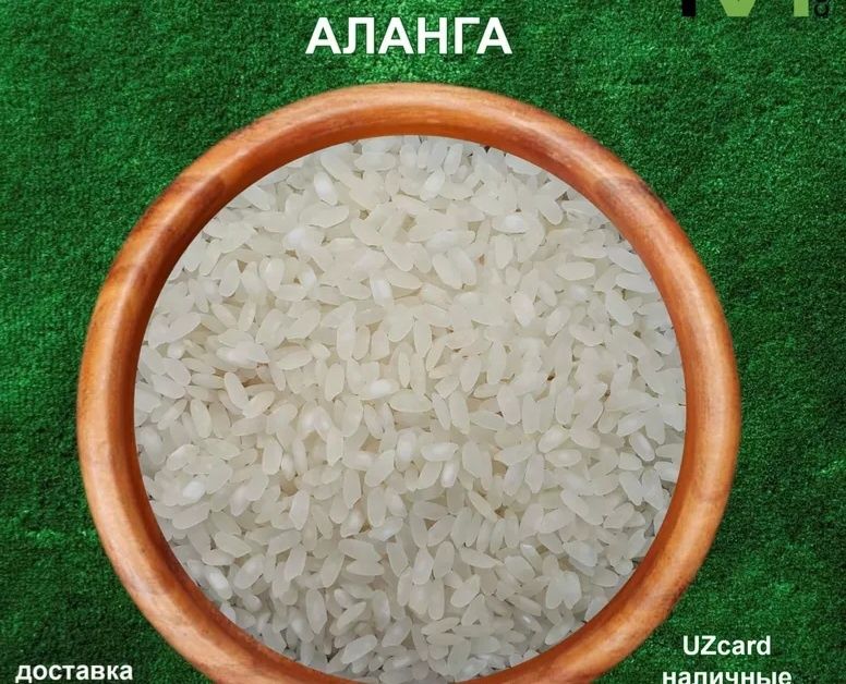 LAZER guruch, SUPER ALANGA guruch xar xil turdagi guruchlarimz bor