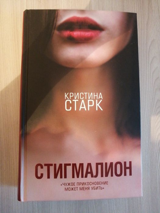 книга  новая. Стоимость 3000 тенге