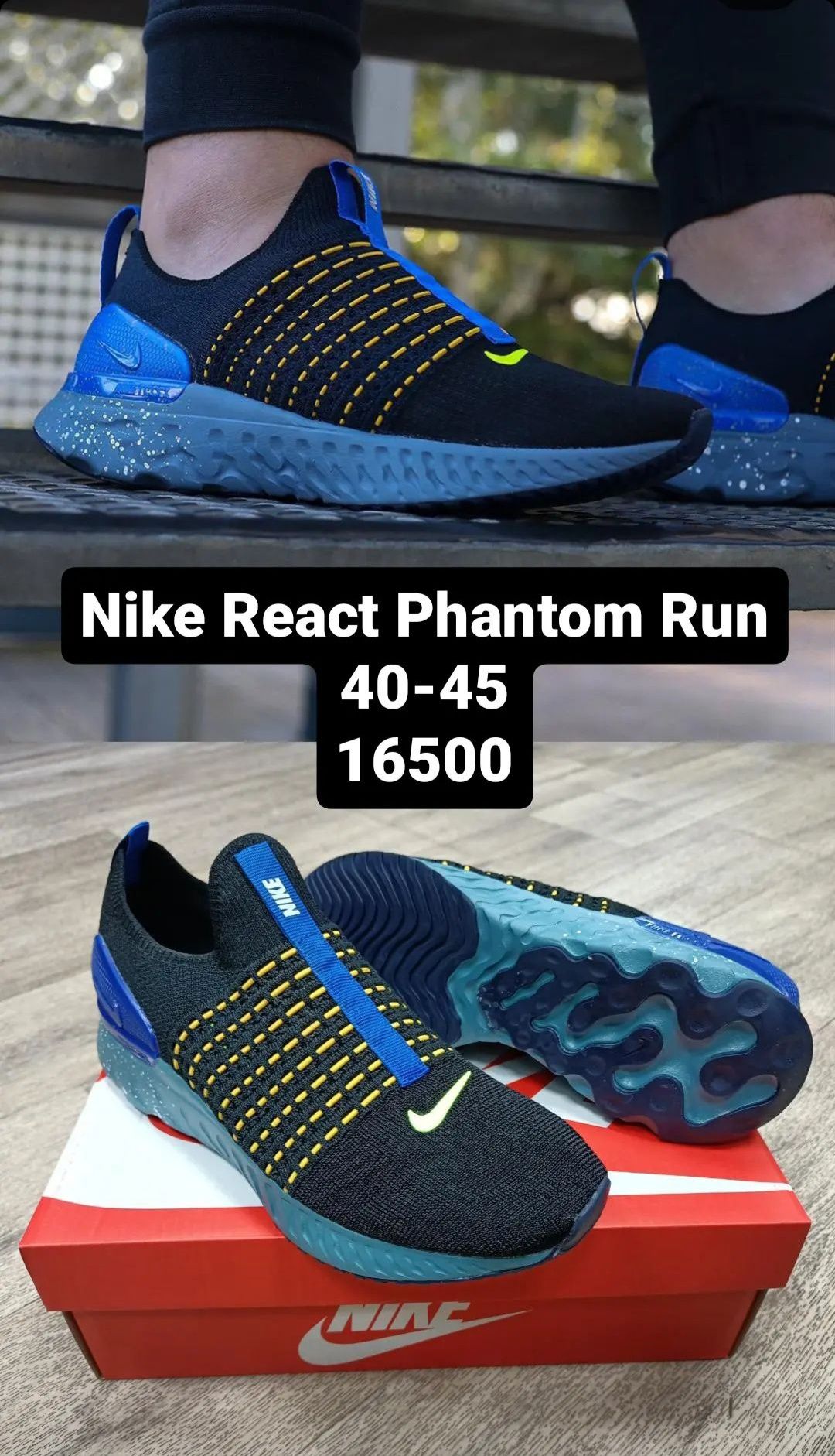 Беговые кроссовки Найк Nike React Phantom размеры с 40 по 45 в Алматы