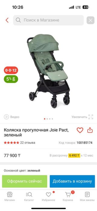 Коляска прогулочная