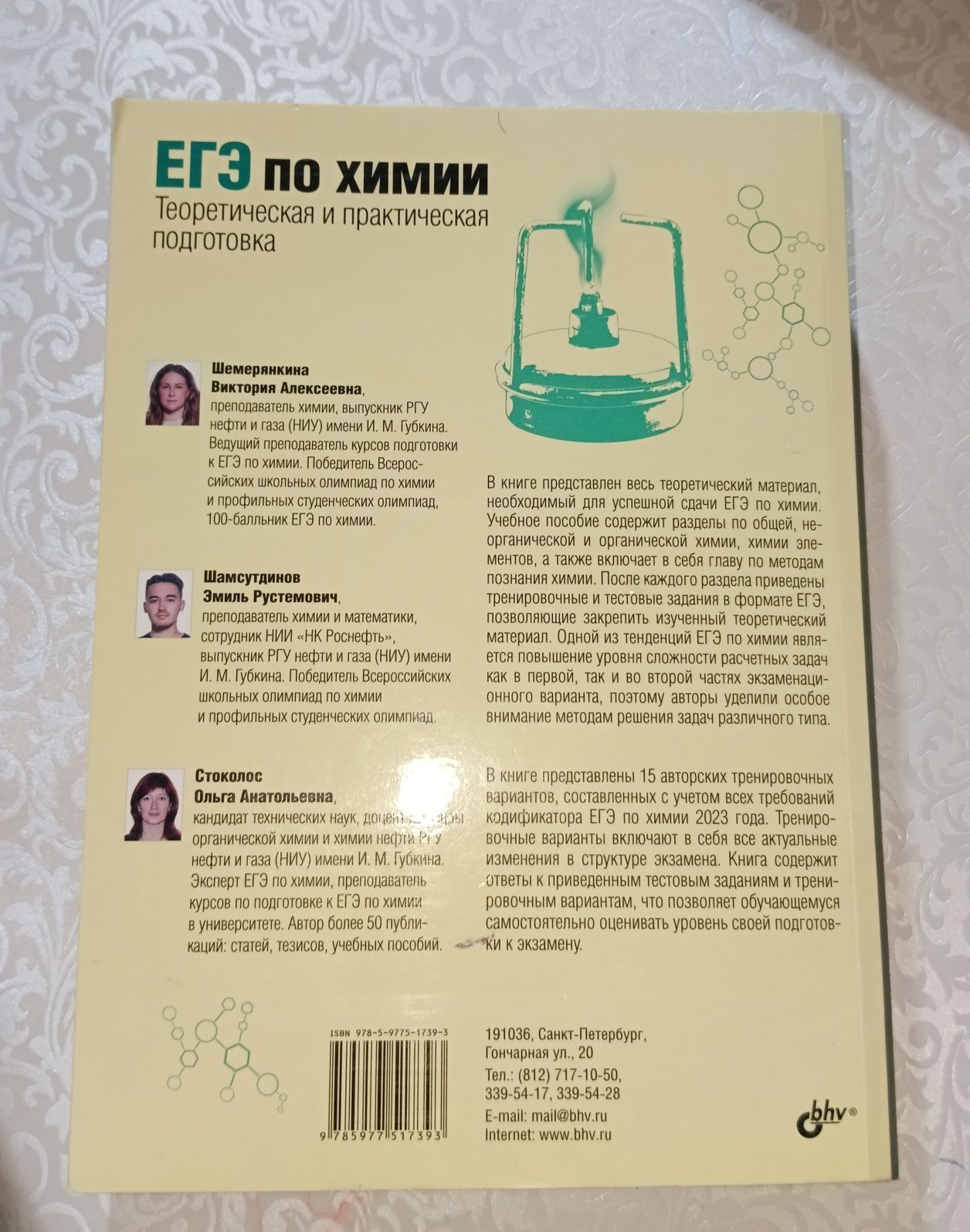 Учебник ЕГЭ по химии теоретическая и практическая подготовка