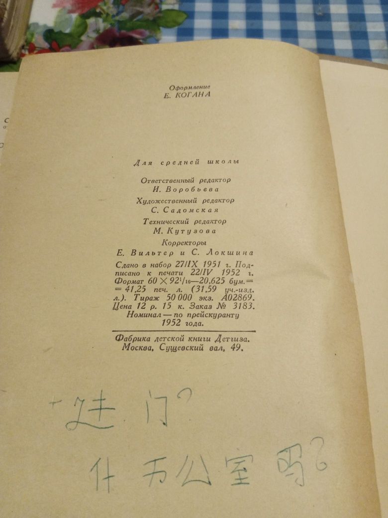 Роман в двух частях, Дон Кихот Ломанческий, Сервантес.