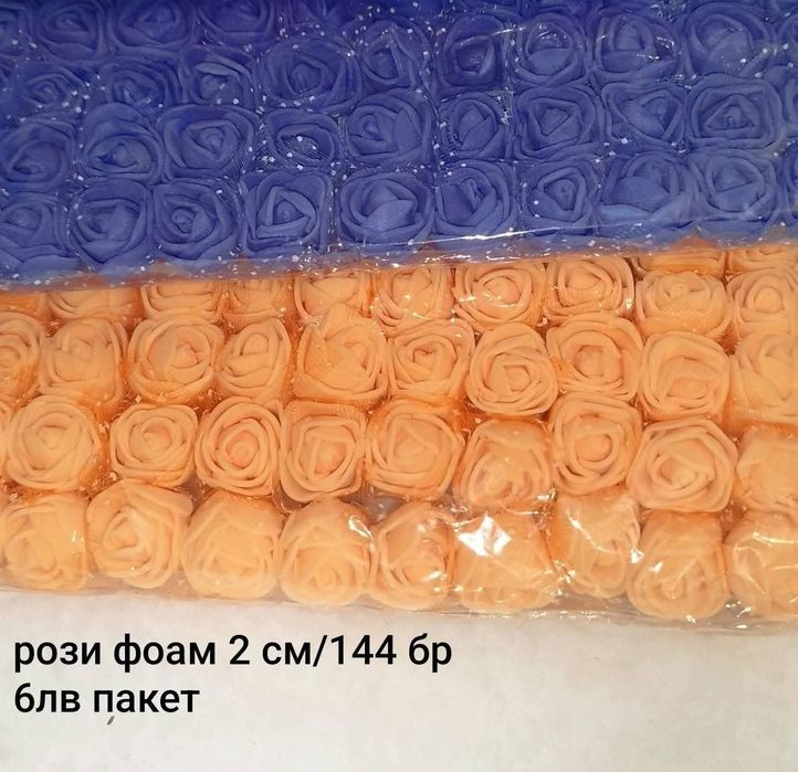 рози фоам, панделки и др. материали за декорация