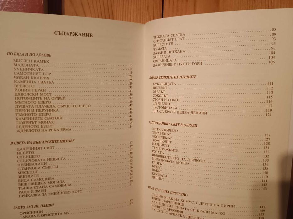 Лот детски книжки