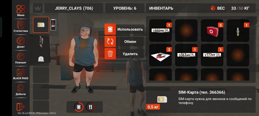 7 уровень продам за 5к торг