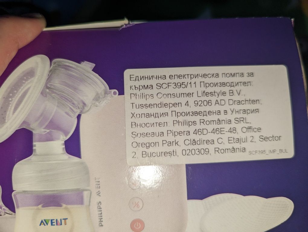 Помпа за кърма в отлично състояние