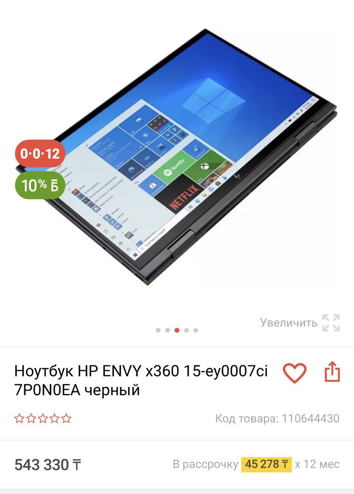 Продам HP Envy x360 15-ey007