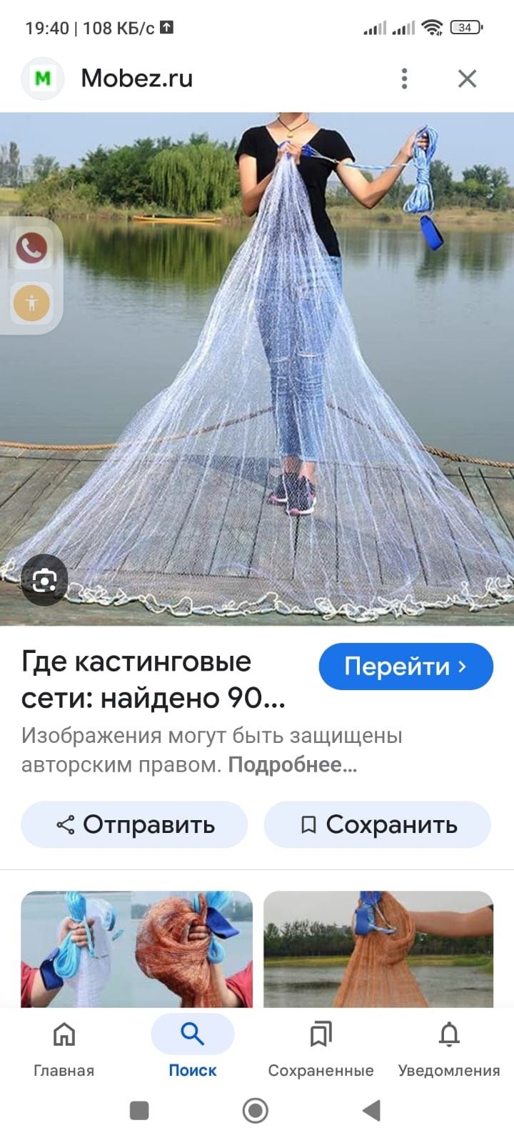 Удочка парашют домашняя утварь
