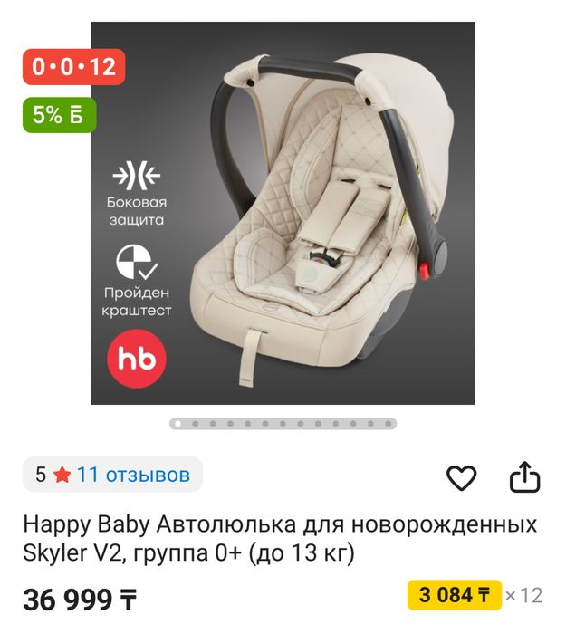 Продам автолюльку