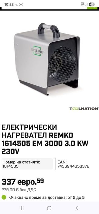 Печка калорифер REMKO