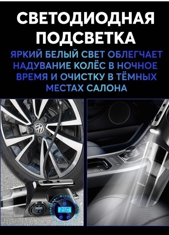 Универсальный мощный компрессор-пылесос для автомобиля 4 в 1