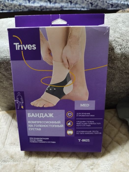 Бандаж на голеностоп