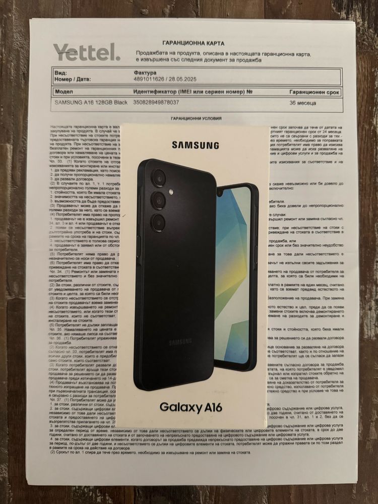Samsung Galaxy A16 5G / 4GB RAM / 128GB Memory