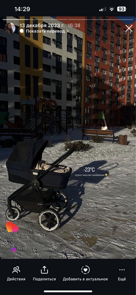 Люлька коляски Cybex