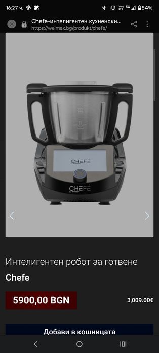 Кухненски робот CHEFE