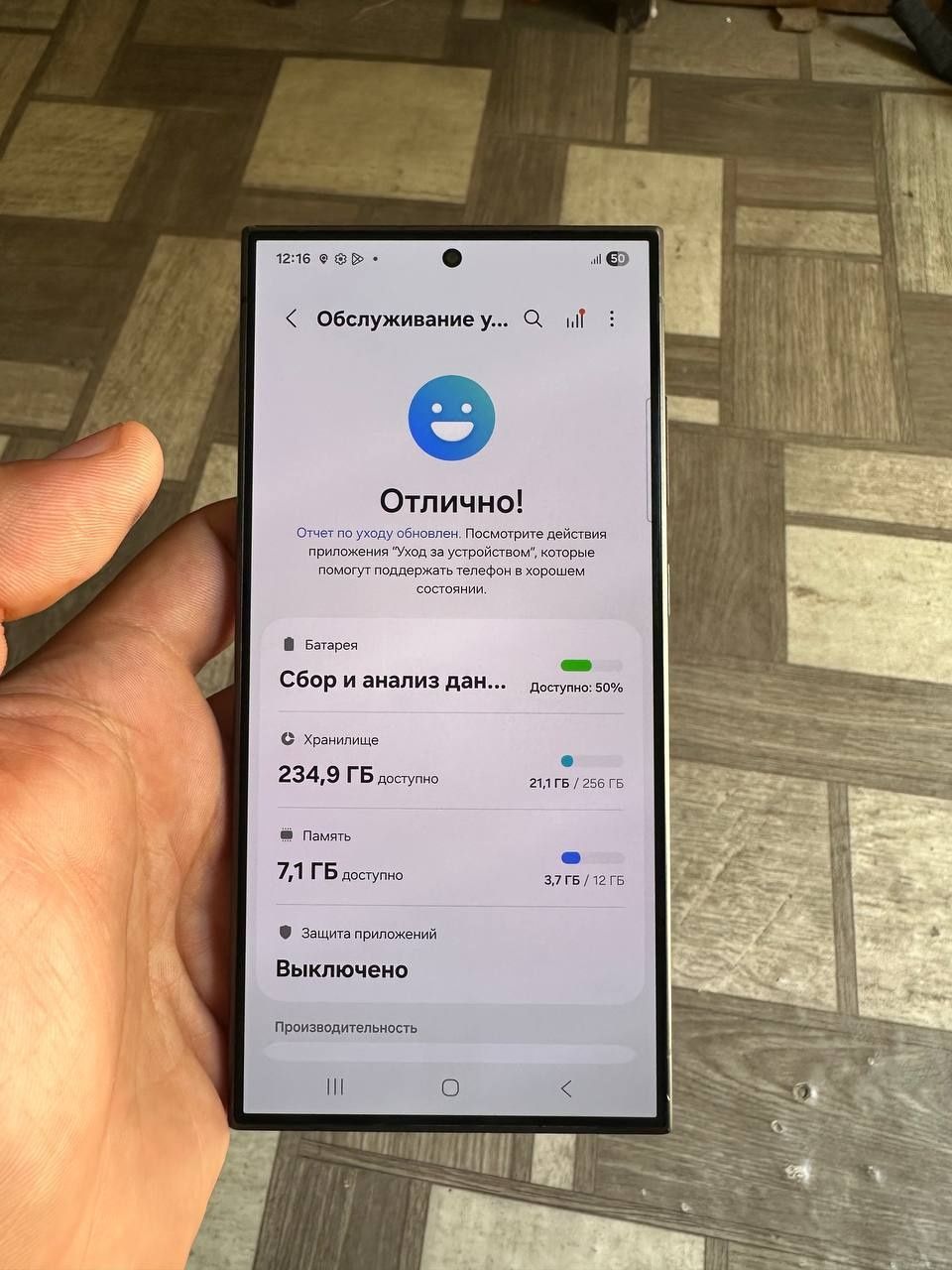24 ултра тинник холатда