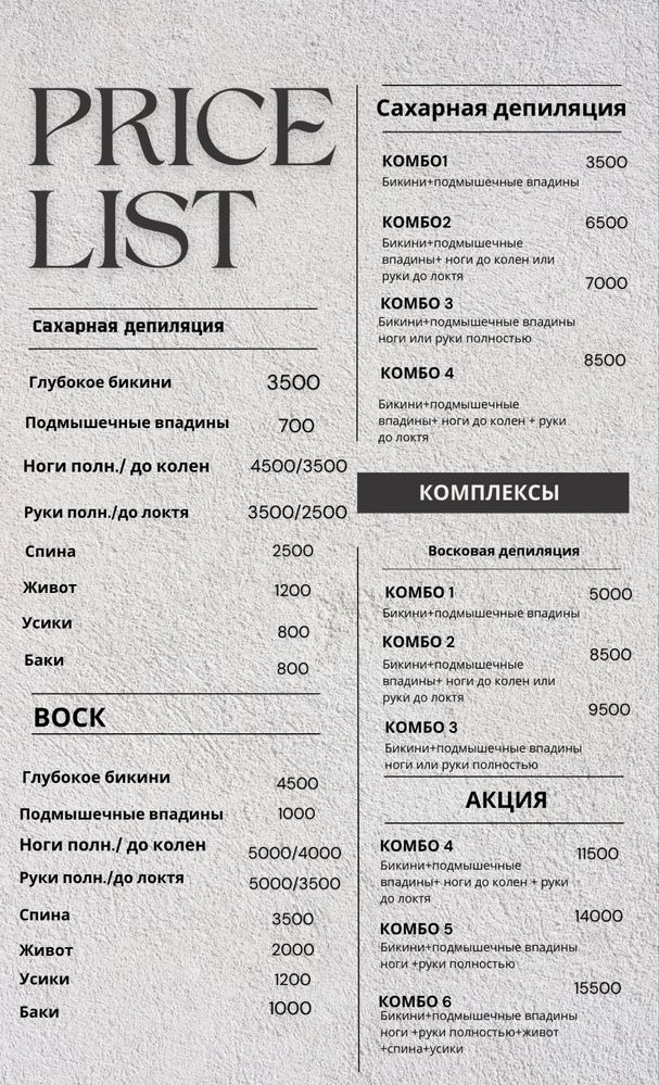 Депиляция/шугаринг/ с выездом