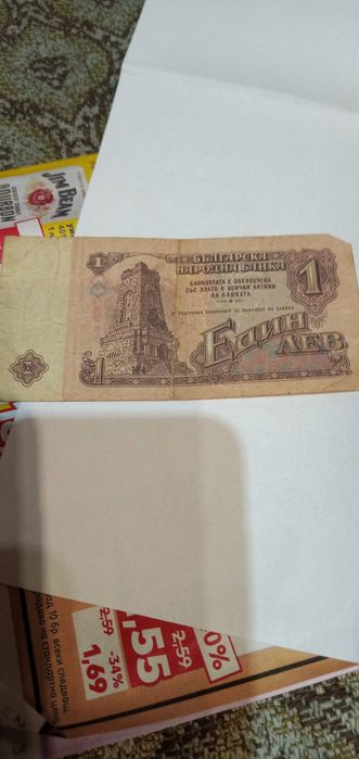 Левчета от 1974 г  100 лв