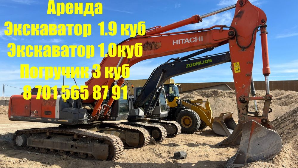 Аренда эксковатор гусеничный, Погручик 3 куб