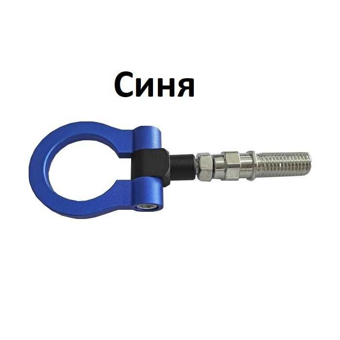 Кука за теглене на МПС - 008 - синя, жълта, червена, черна