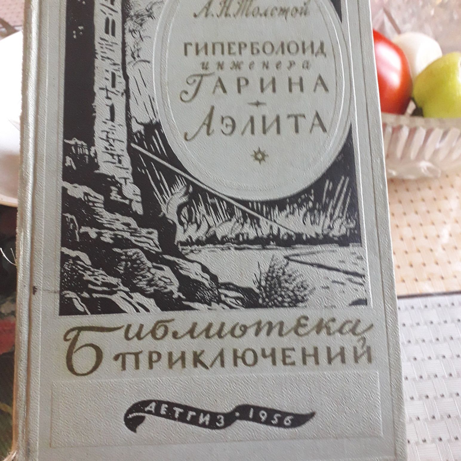 книги ..разные .советского издания