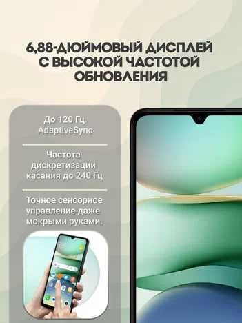 Новый • Xiaomi Redmi A5 • 3/64Gb - Доставка