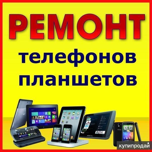 Ремонт кнопочных сотовых телефонов