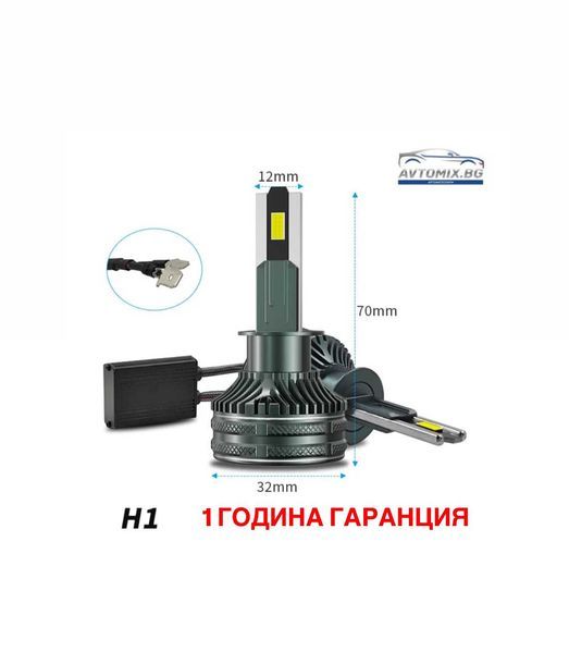LED Крушки Н1 100w 10000LM,12-24v canbus  1 ГОДИНА ГАРАНЦИЯ