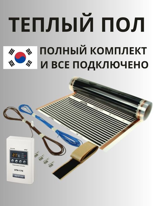 Тёплый пол электрический продажа и установка