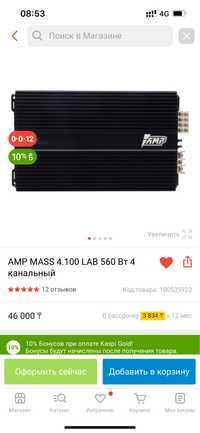 Продам усилитель AMP