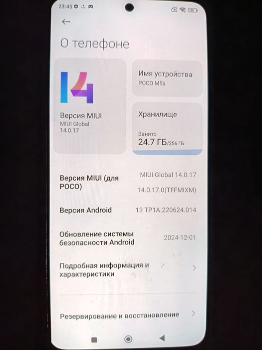 Poco m5s (8/256 Гб)