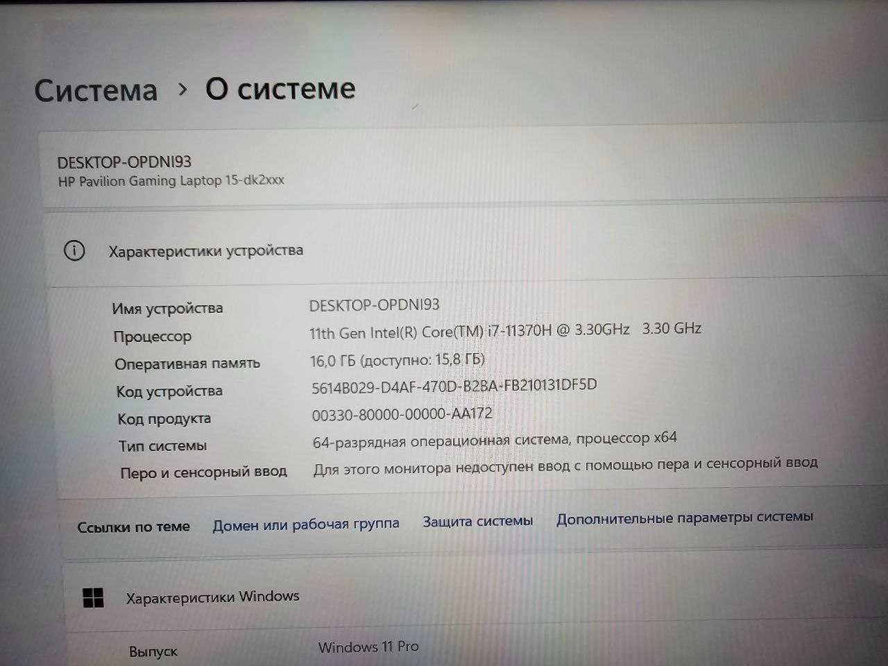 HP Pavilion 15 gaming. Intel Core i7 gen 11 RTX3050