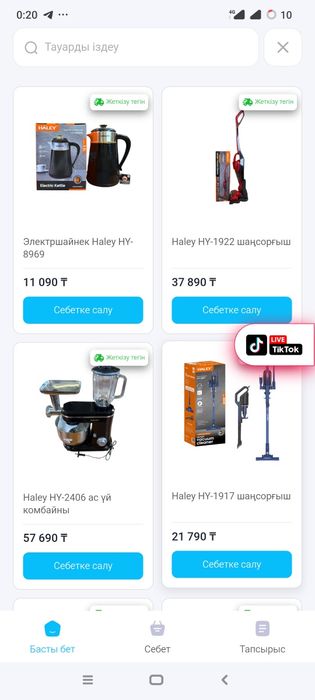 Бизнес, Кәсіп бастауға, сауда жасауға, интернет магазин ашуға көмектес