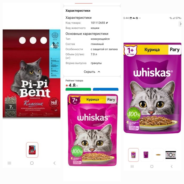 Наполнитель Pi-pi bent 7л. новый