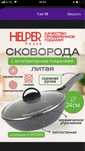Сковорода продается