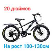 Велосипед детский на 5-8 лет рост 100-130 см