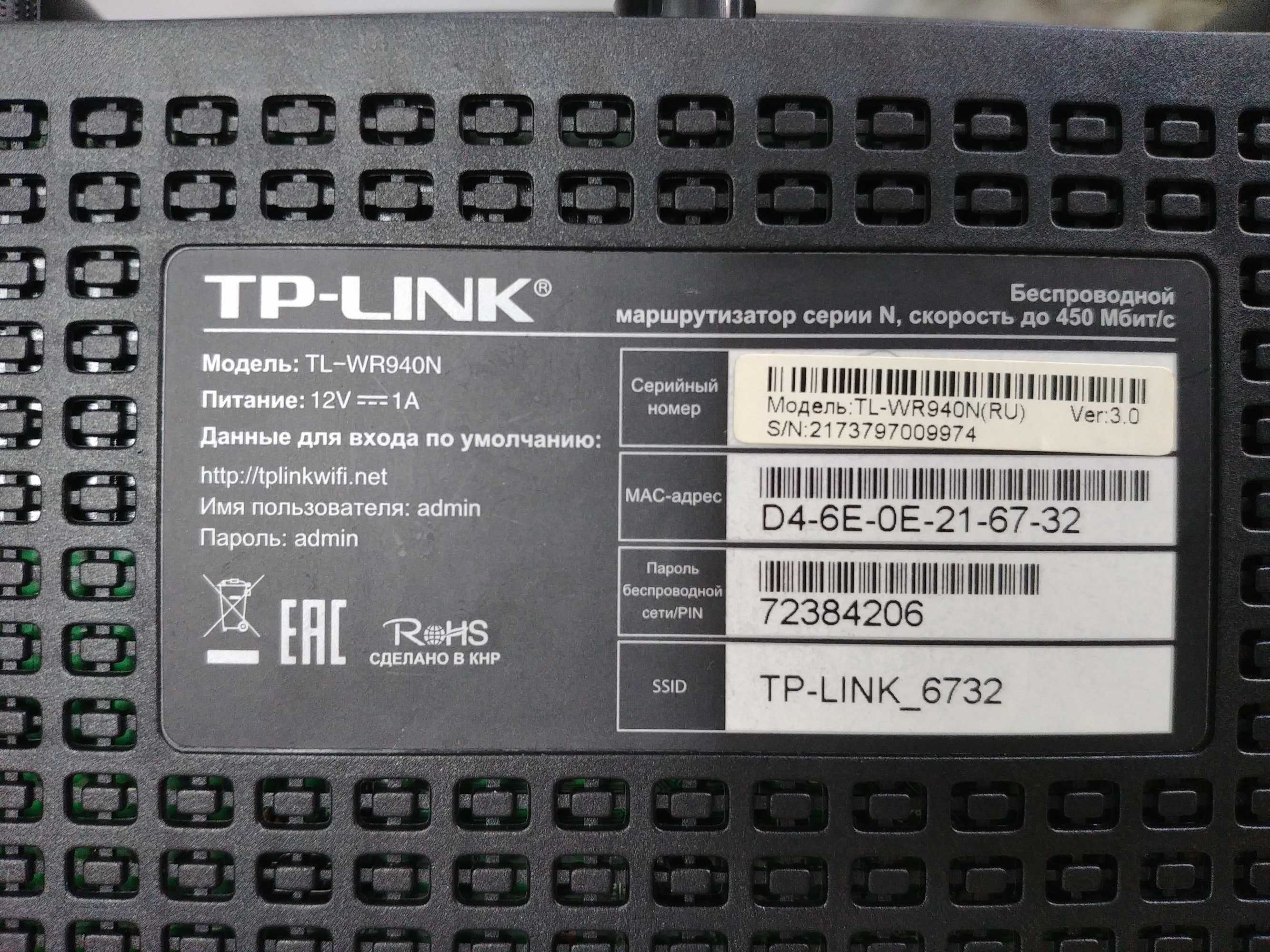 Wi-Fi роутер TP-Link TL-WR940N