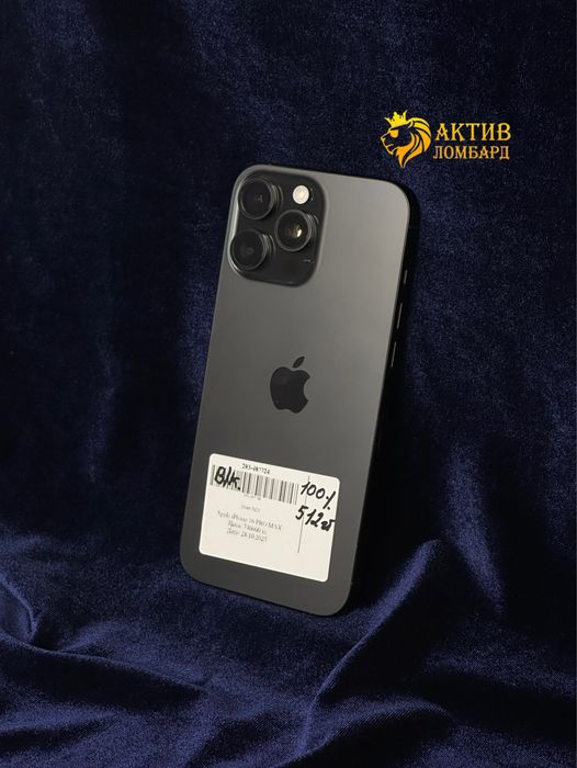 Iphone 16Pro Max/Актив Ломбард