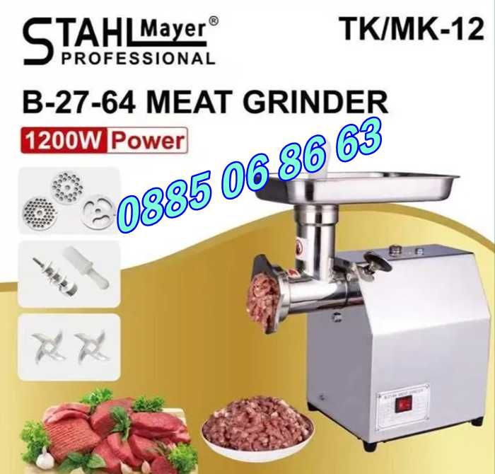 Професионална месомелачка ТК-12 1200W, 150 кг/ч с 3 решетки и 2 ножа