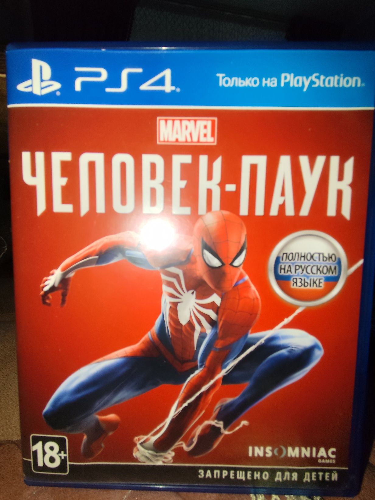 Диск на пс 4 человек паук 10000