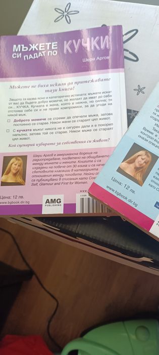 Книга в две части