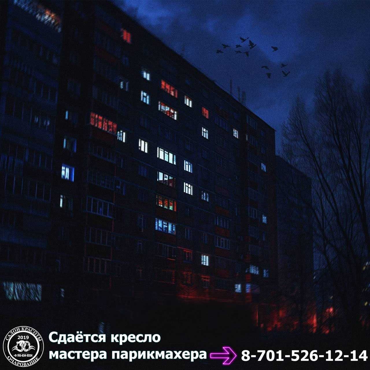 Сдаётся кресло в аренду Юго-Восток Караганда Салон красоты