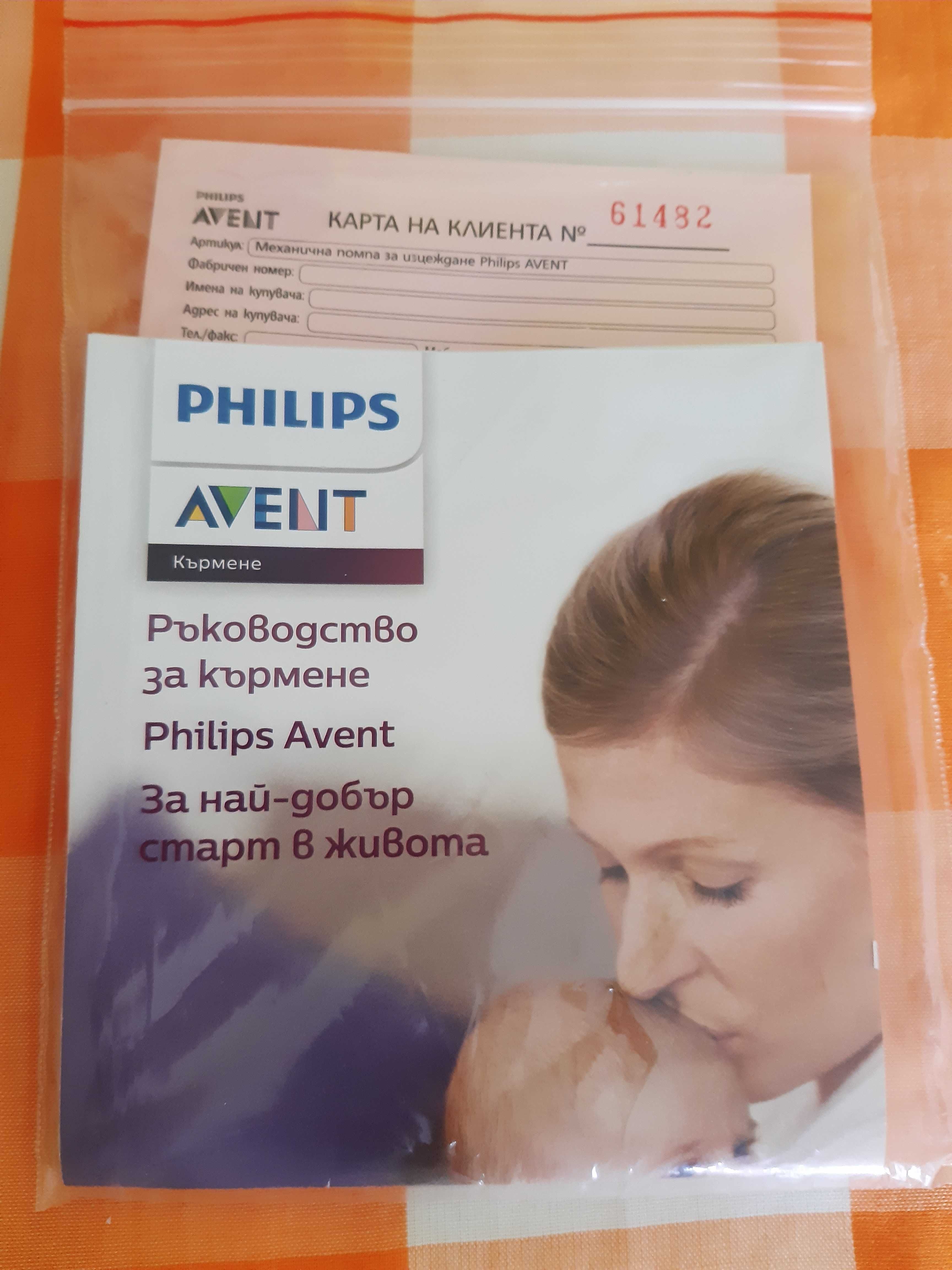 Avent механична (ръчна) помпа за кърма