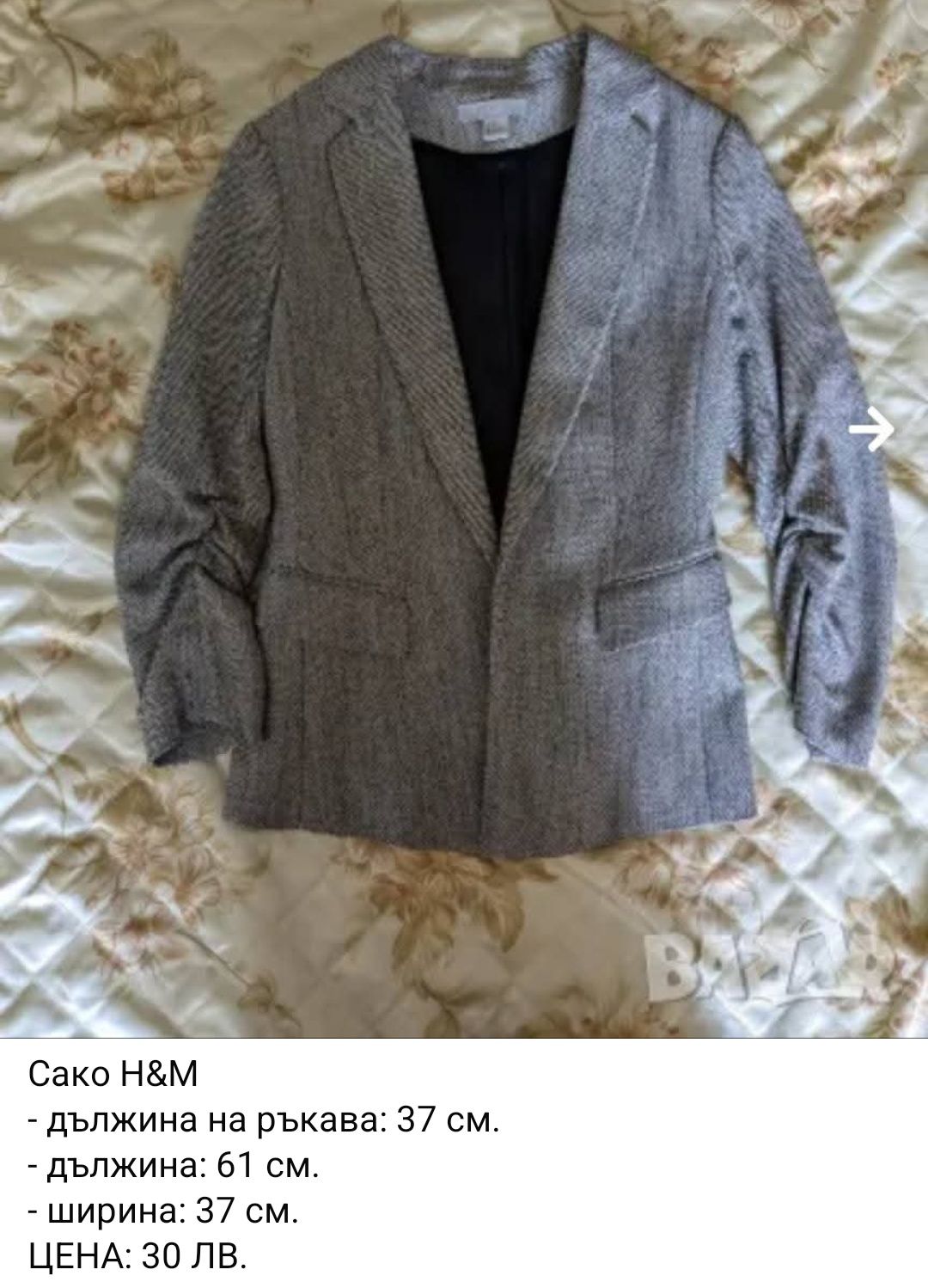 сакА Zara / H&M / Stradivarius / Mango