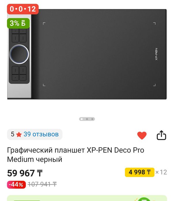 Графический планшет, Xp pen deco pro Medium.